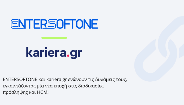 Στρατηγική σύμπραξη ENTERSOFTONE και kariera.gr