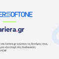 Στρατηγική σύμπραξη ENTERSOFTONE και kariera.gr