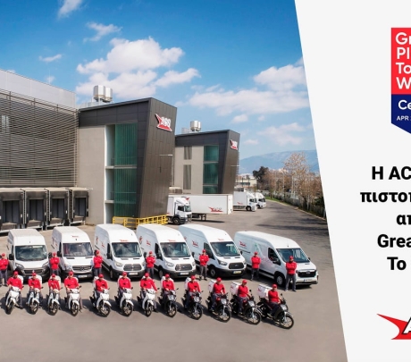 Η ACS αποκτά την πιστοποίηση Great Place To Work
