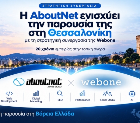 Η Aboutnet ενισχύει την παρουσία της στη Θεσσαλονίκη με τη συνεργασία τής Webone
