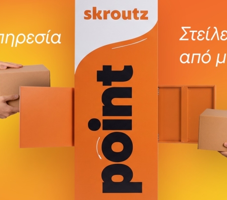 Νέα υπηρεσία 'Στείλε δέμα' από την Skroutz Last Mile για διανομή πακέτων μέσω θυρίδων