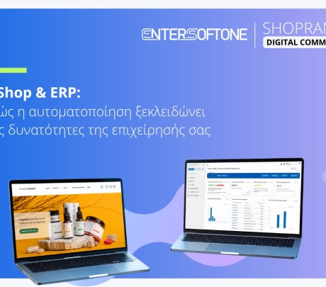 eShop & ERP: Πώς η αυτοματοποίηση ξεκλειδώνει τις δυνατότητες της επιχείρησής σας