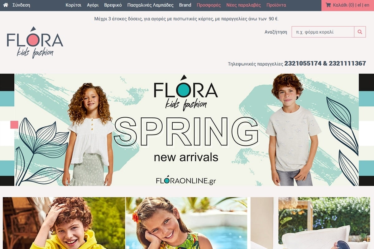 H PROTOCOL ανανέωσε τη συνεργασία της με το Flora Kids Fashion