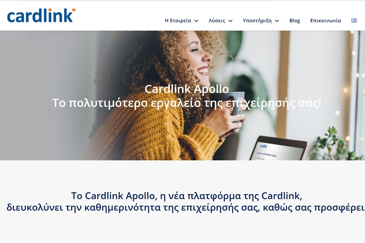 Νέα self-service πλατφόρμα για επιχειρήσεις από την Cardlink