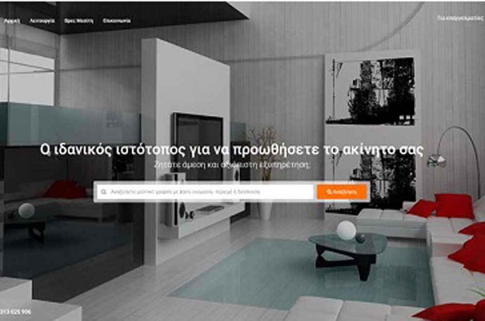 Property Expert για την προώθηση ακινήτων