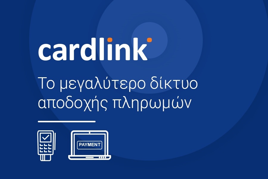 Η Cardlink συνεργάζεται με το PCI Security Standards Council