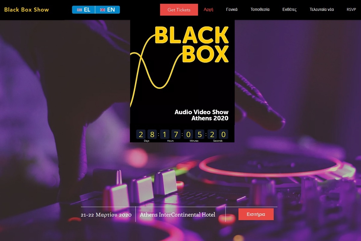 Το Black Box Audio Video Show συμβάλλει στο πολύτιμο έργο του Χαμόγελου του Παιδιού