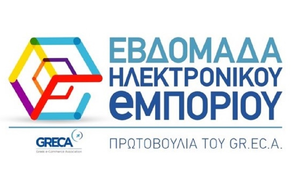 Ρεκόρ Συμμετοχών στην Εβδομάδα Ηλεκτρονικού Εμπορίου 2019!