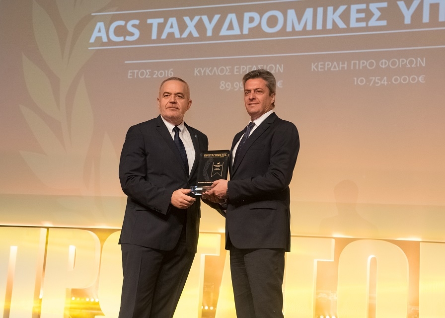 Ανάδειξη της ACS στους "Πρωταγωνιστές της Ελληνικής Οικονομίας"