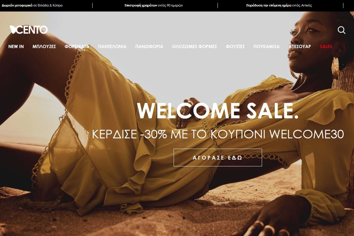 Το νέο ηλεκτρονικό κατάστημα της Cento Fashion από την RDC Informatics