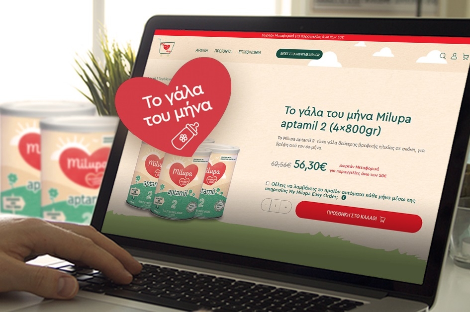 H ForestView σε ρόλο e-commerce συνεργάτη για την Milupa