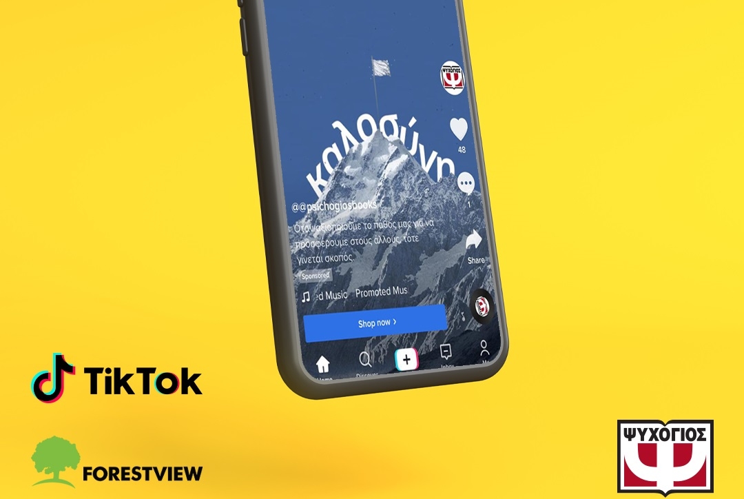 Καμπάνια TikTok, από την ForestView και τον Ψυχογιό