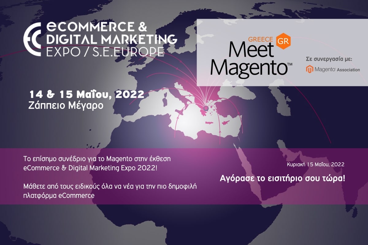 Το Meet Magento Greece 2022 έρχεται στην ECDM Expo SE Europe