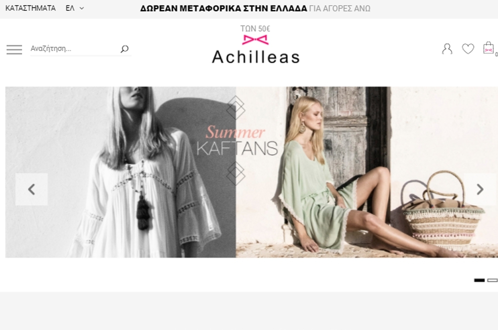 Νέο e-shop της Achilleas accessories απο την Converge