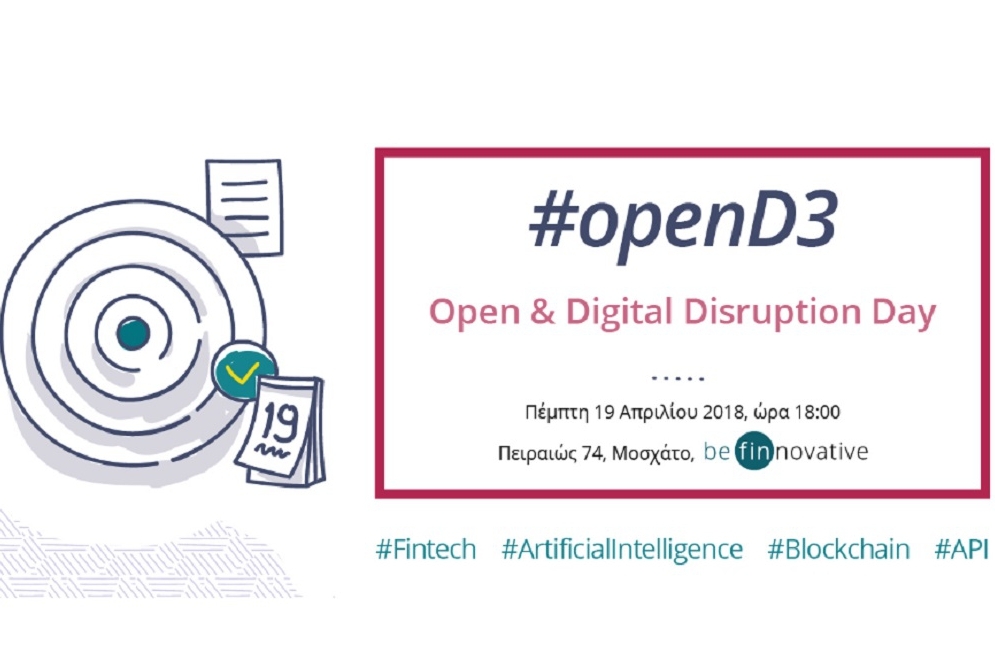 Πέμπτη 19 Απριλίου 2018 “Open & Digital Disruption Day – #openD3”