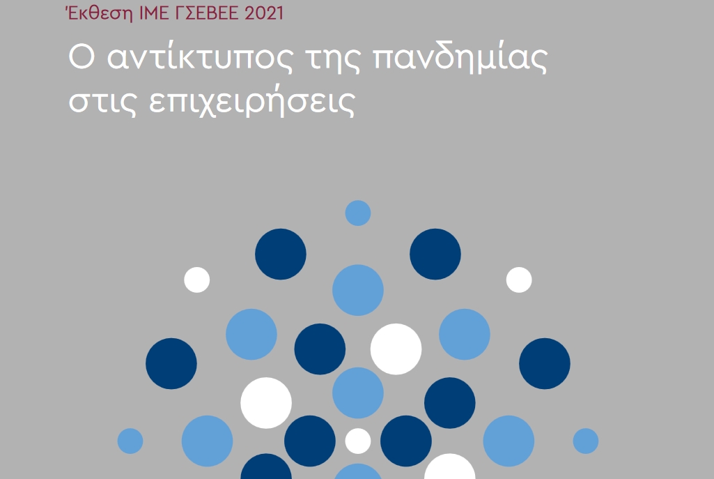 Μόνο το 15% των ελληνικών ΜμΕ έχουν e-shop ή άλλο ψηφιακό κανάλι πωλήσεων