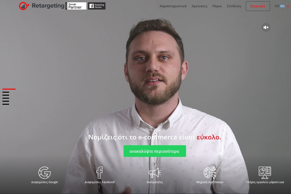 Η πρωτοποριακή πλατφόρμα marketing automation Retargeting ήρθε στην Ελλάδα