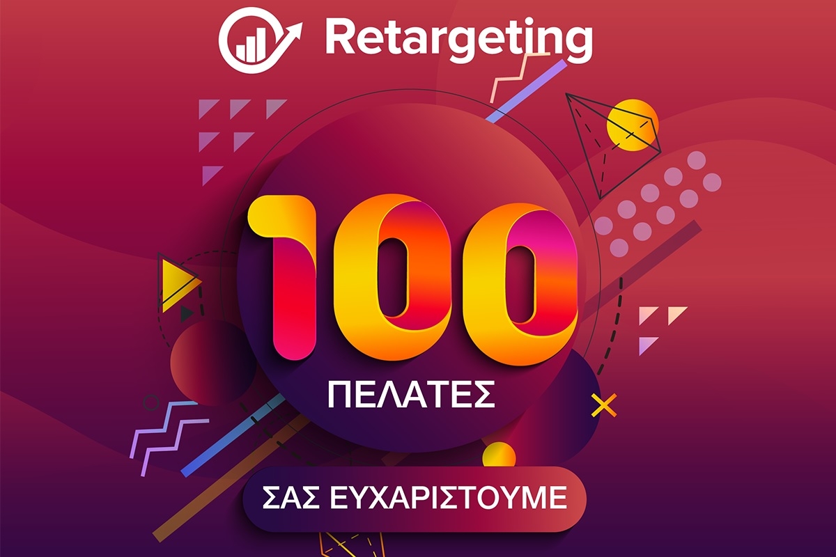 Εντυπωσιακό ξεκίνημα για τη Retargeting.biz στην ελληνική αγορά