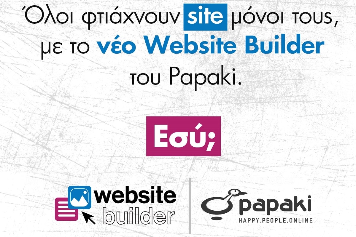 To Papaki παρουσίασε την υπηρεσία Website Builder