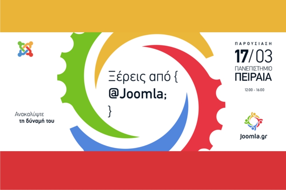Παρουσίαση του Joomla στο Πανεπιστήμιο Πειραιά