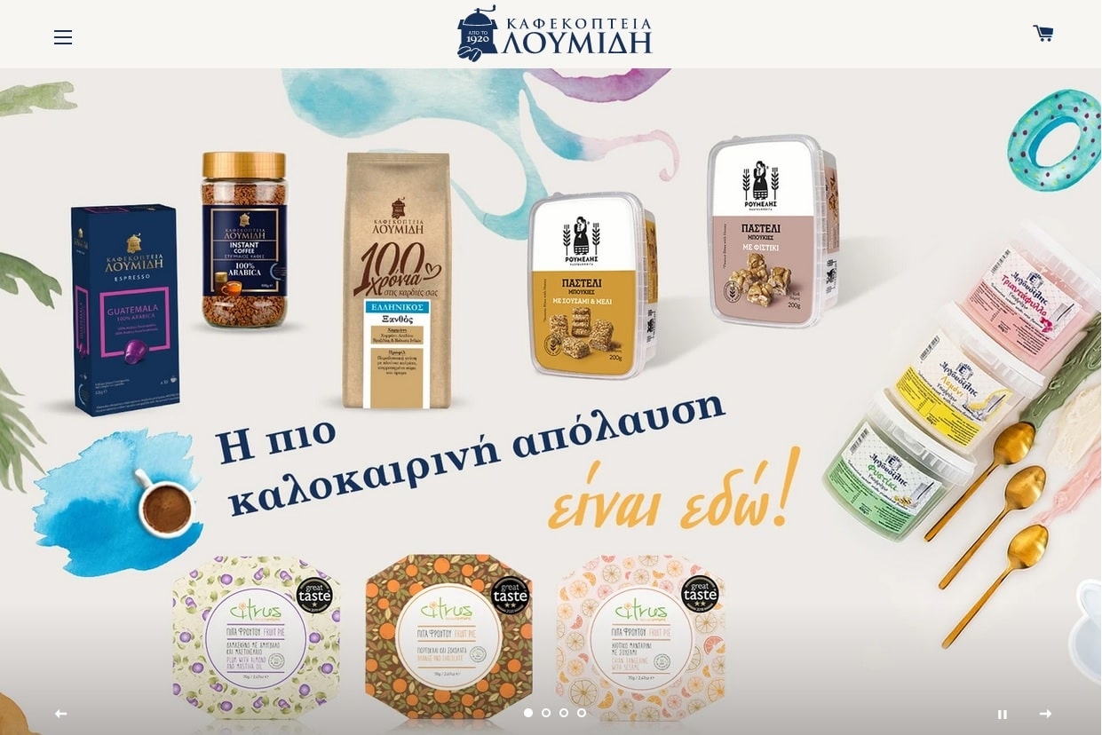 Ένας χρόνος λειτουργίας για το e-shop kafekopteialoumidi.gr