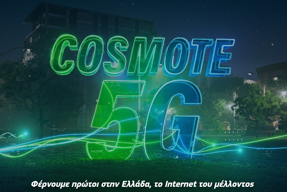 Ξεκίνησε από την COSMOTE η διάθεση συνδέσεων 5G