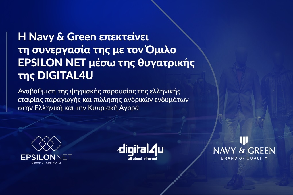 H DIGITAL4U ανέλαβε την υλοποίηση eCommerce & Digital Marketing έργου στην Navy & Green