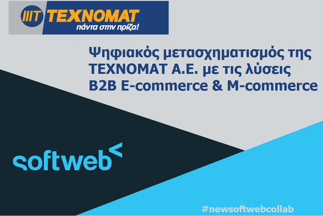 Η ΤΕΧΝΟΜΑΤ επιλέγει την Softweb για τον ψηφιακό της μετασχηματισμό