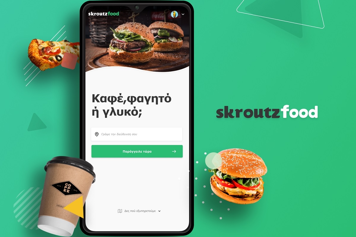 Skroutz Food: Η νέα υπηρεσία online παραγγελίας φαγητού και delivery από το Skroutz