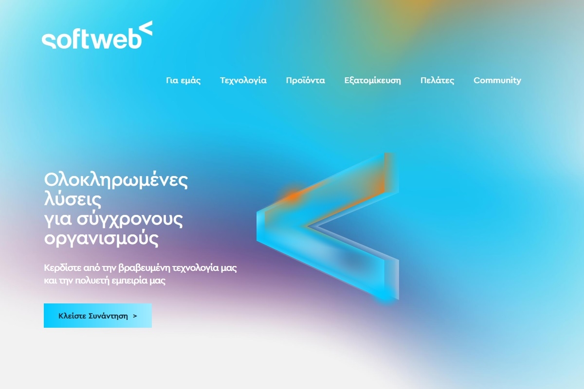 Η Ροδούλα Α.Ε. επιλέγει την Softweb για τον ψηφιακό της μετασχηματισμό