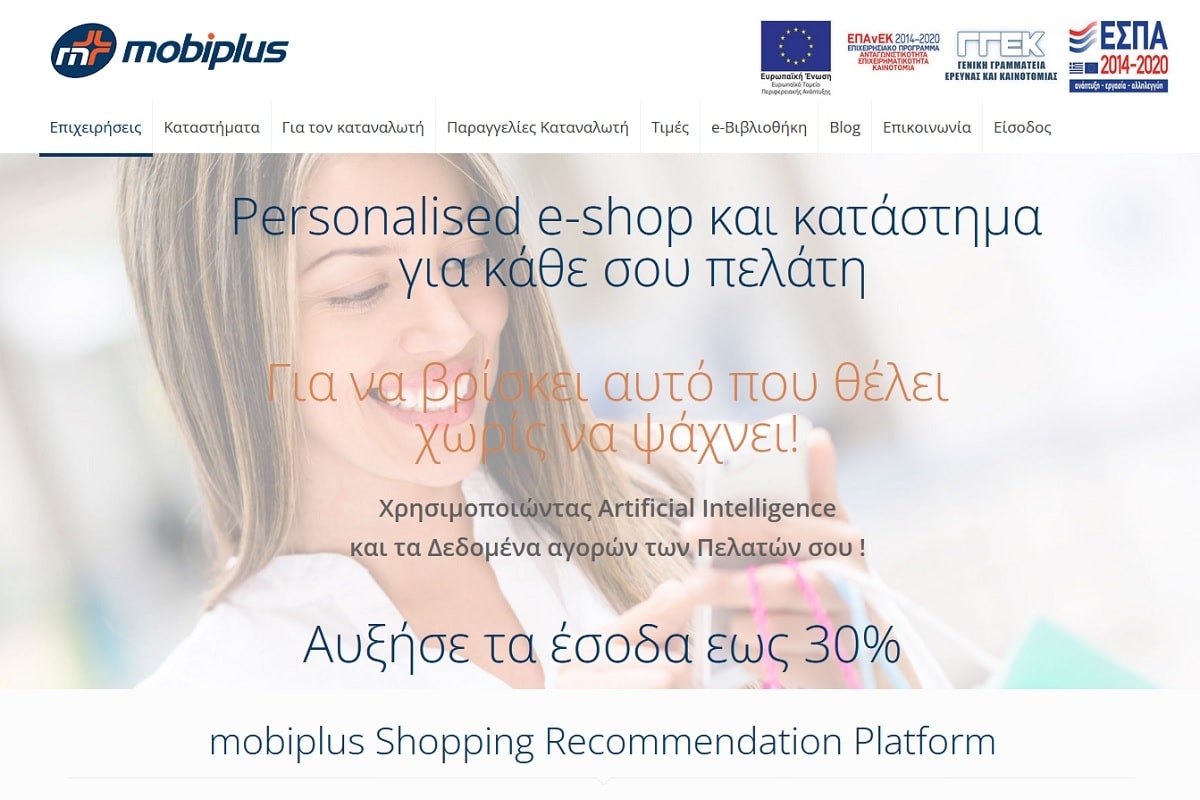 H mobiloPC ανακοίνωσε την υπηρεσία mobiplus image shopping recommendation