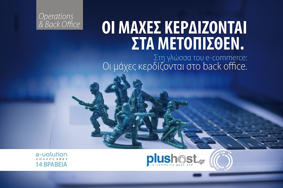 Plushost: Οι πωλήσεις κερδίζονται στο Back Office