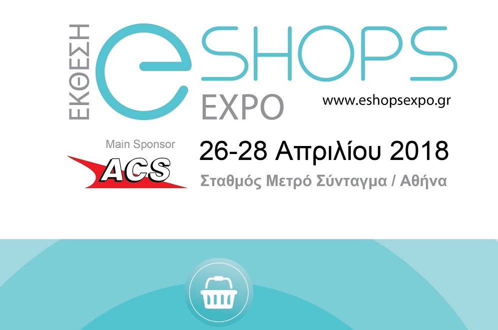 Η ACS μεγάλος χορηγός στην έκθεση eShops Expo 2018