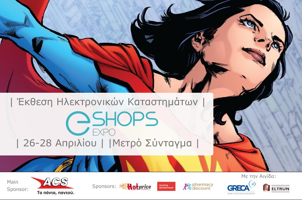 Σε ένα μήνα η έκθεση eShops Expo 2018  26-28 Απριλίου 2018