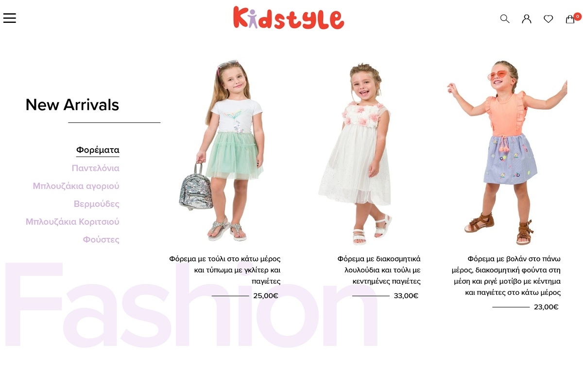 Tο νέο e-shop του Kidstyle.gr με ρούχα Energiers από την Generation Y