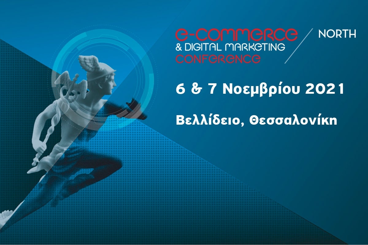 Στην τελική ευθεία το eCommerce & Digital Marketing Conference North της Θεσσαλονίκης