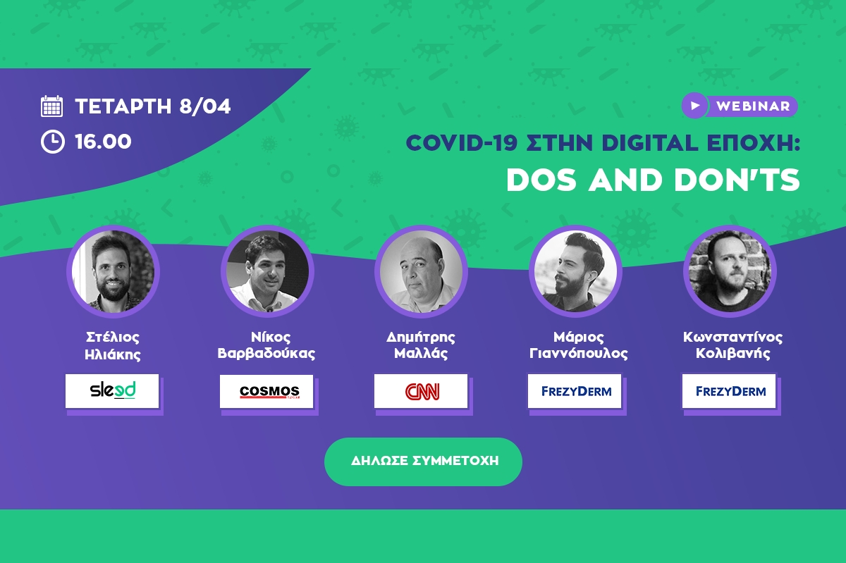 Webinar από τη Sleed με θέμα "Covid-19 στην Digital Εποχή: Do’s and Don'ts"