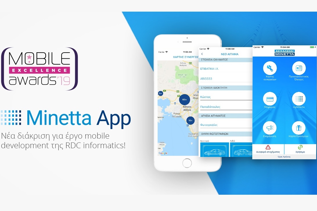 Διάκριση για τo ΜΙΝΕΤΤΑ Mobile App στα Mobile Excellence Awards 2019