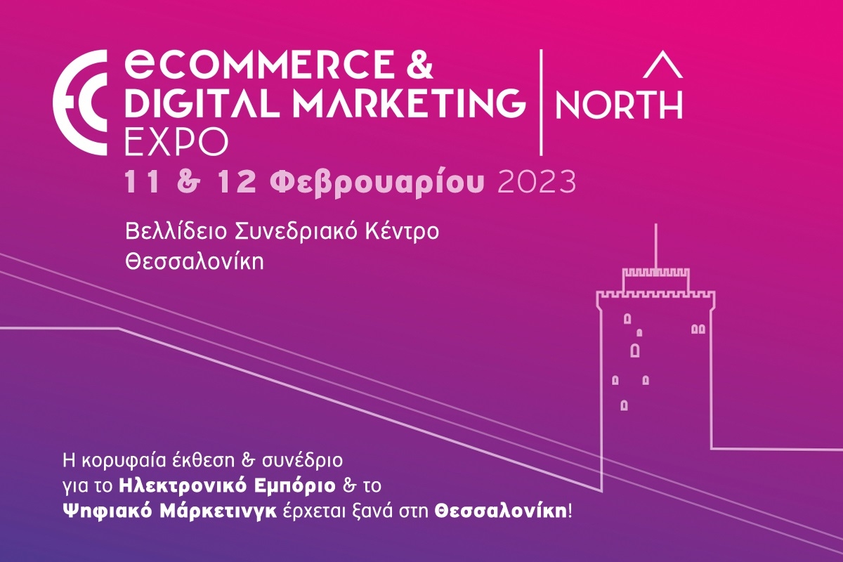 Η ECDM Expo NORTH 2023 μπαίνει δυναμικά στην τελική ευθεία