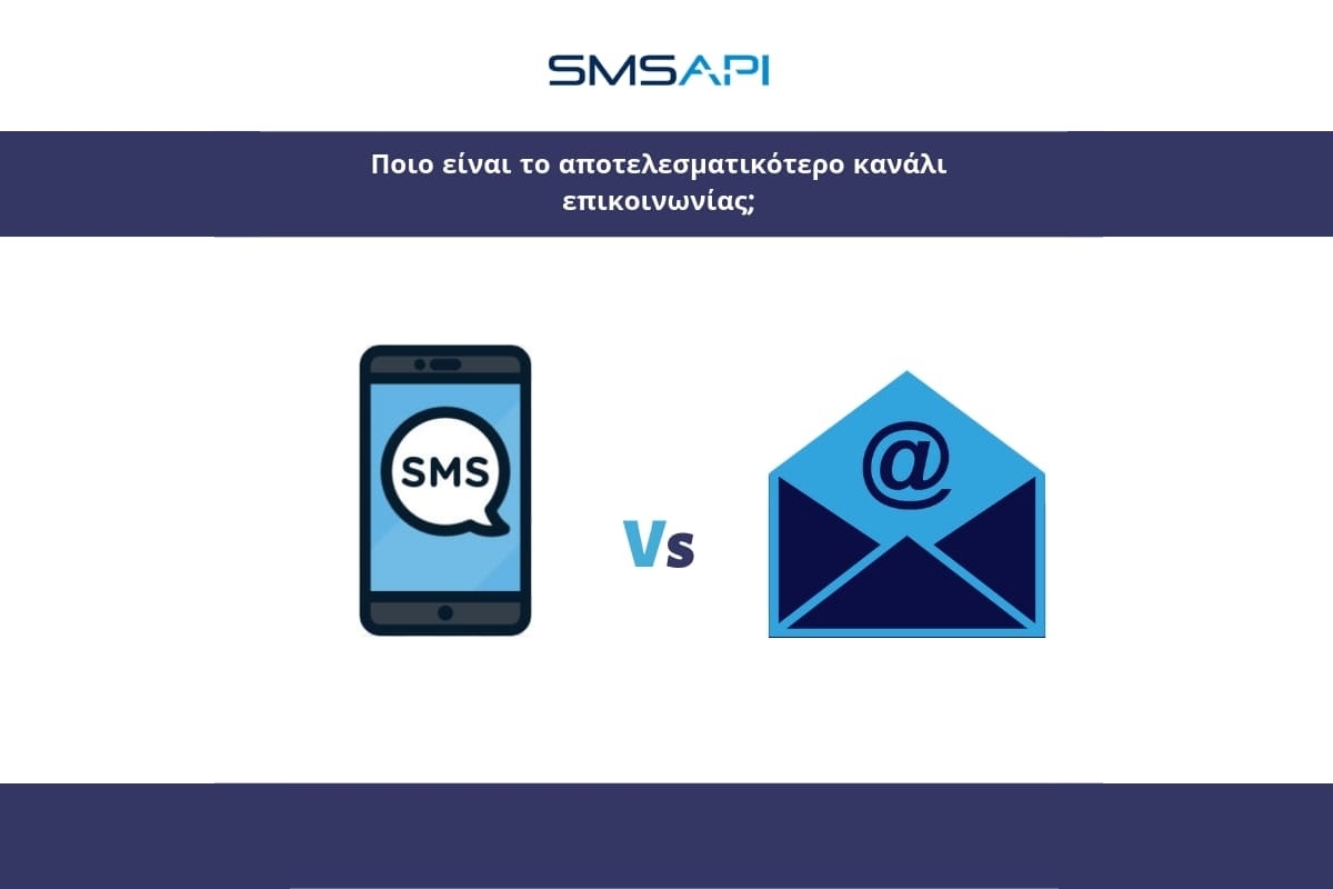 SMS vs E-MAIL:  Ποιο ταιριάζει περισσότερο στις ανάγκες μιας επιχείρησης;