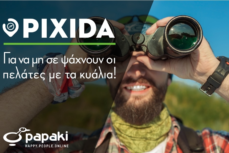 Pixida: Νέο digital marketing tool από το Papaki για μικρομεσαίες επιχειρήσεις