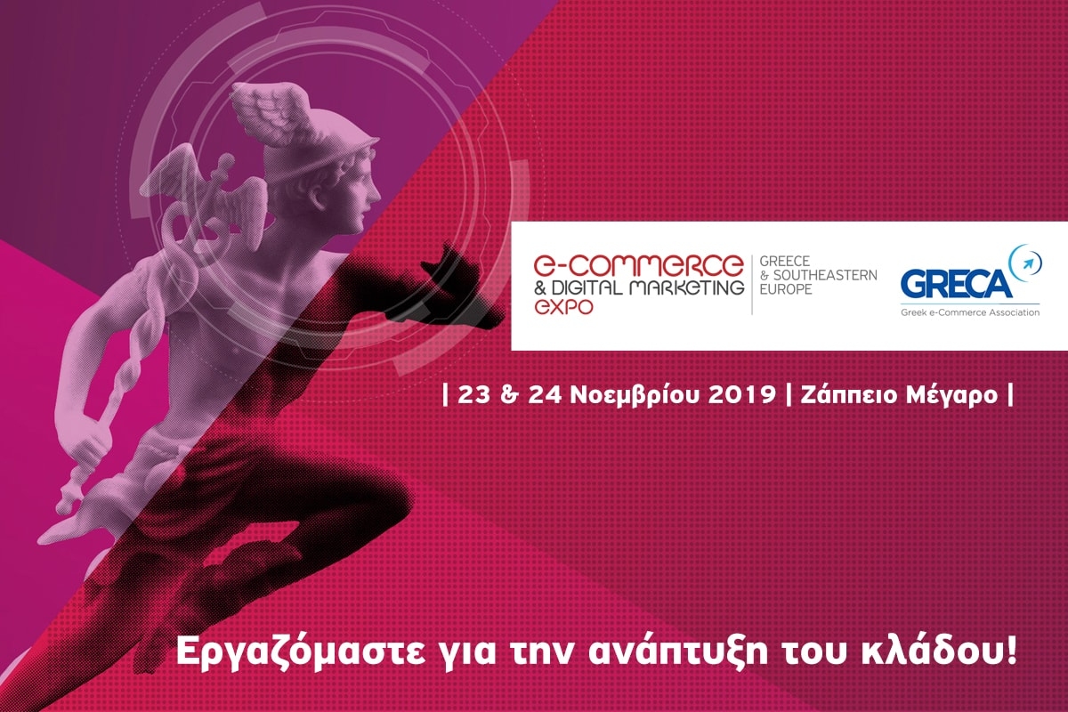 Με την αιγίδα του GR.EC.A η eCommerce & Digital Marketing Expo 2019